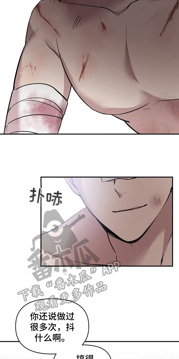 冬日的温情漫画,第11章：消毒2图