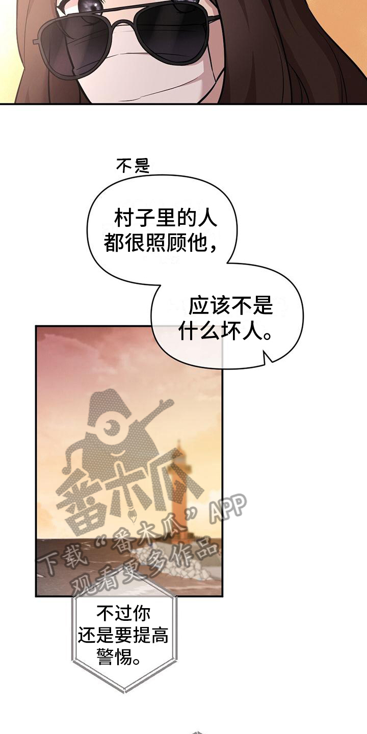 冬日的树阅读理解答案漫画,第9章：没有勇气2图