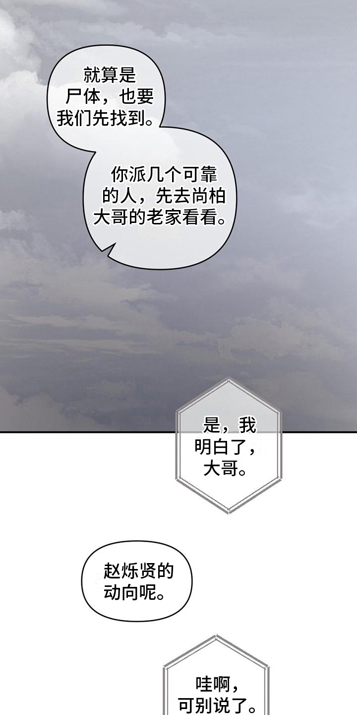 冬日的阳光漫画,第19章：短信1图