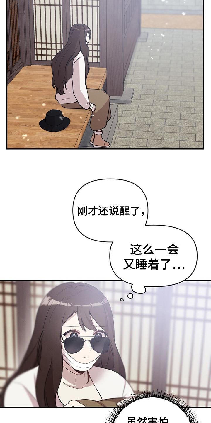 冬日的寒气笼罩着校园 却挡不住孩子们对足球的漫画,第5章：苏醒1图