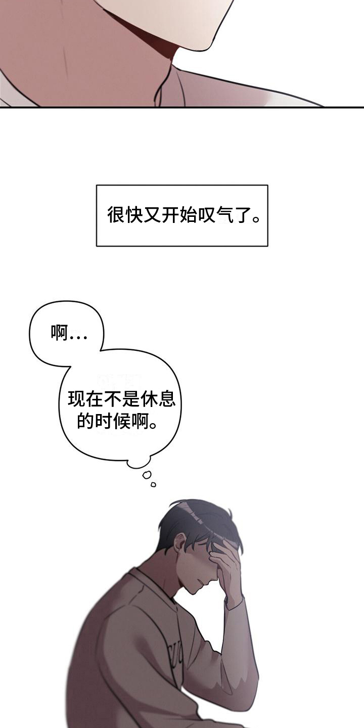 冬日的阳光怎么形容漫画,第14章：担心2图