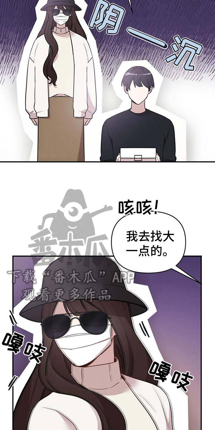 冬日的风钢琴曲示范曲漫画,第8章：单纯1图