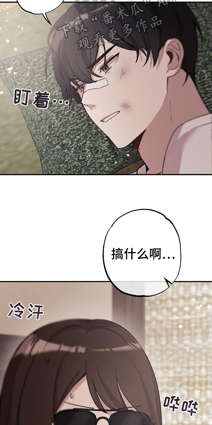 冬日的温暖小说全文阅读漫画,第5章：苏醒2图