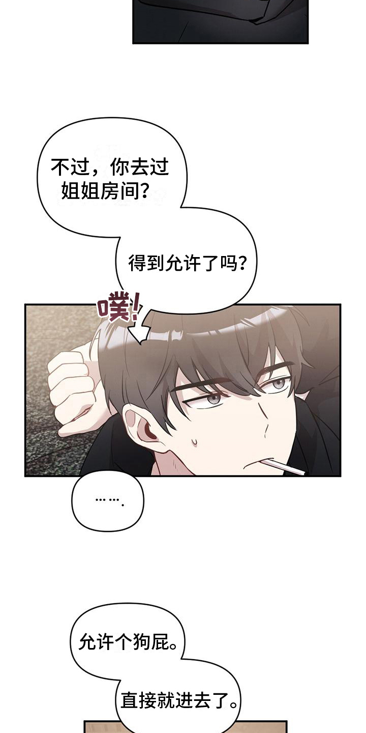 冬日的舞蹈漫画,第17章：询问2图