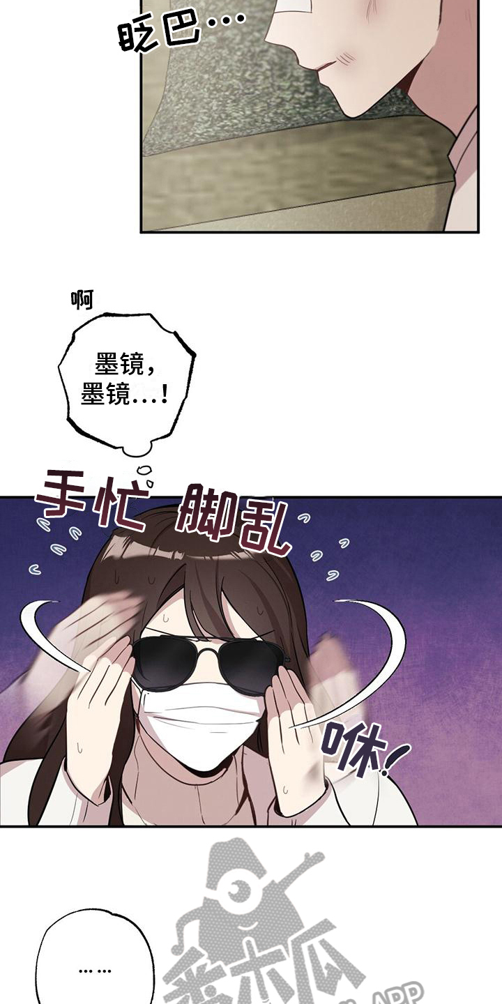 冬日的温暖小说全文阅读漫画,第5章：苏醒1图