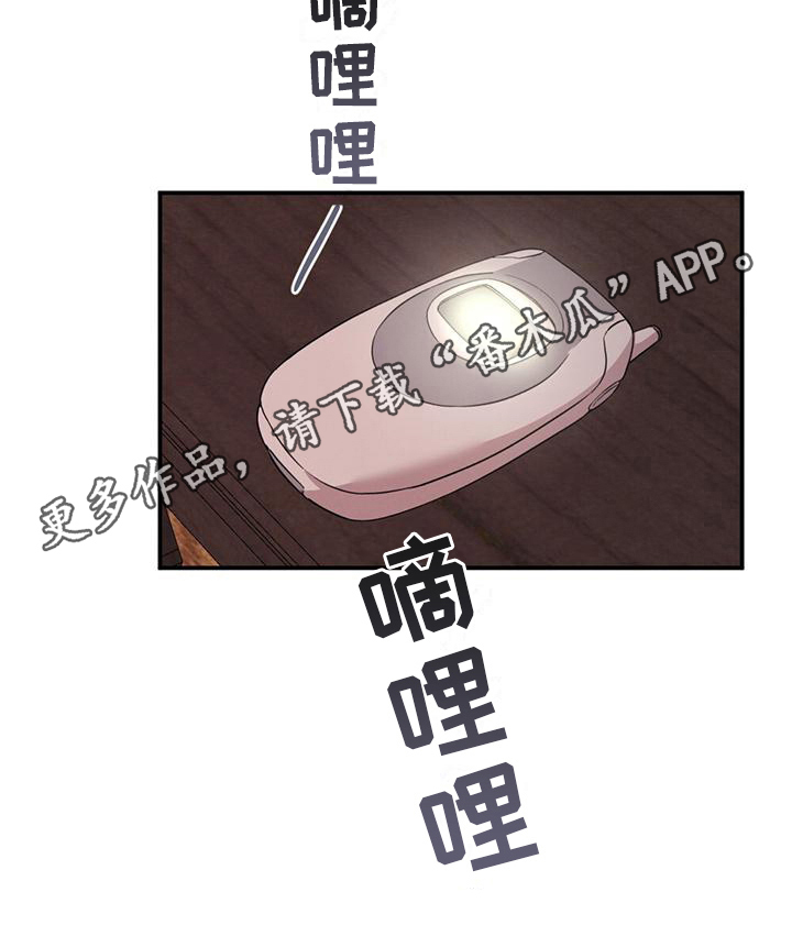 冬日的意思漫画,第14章：担心1图