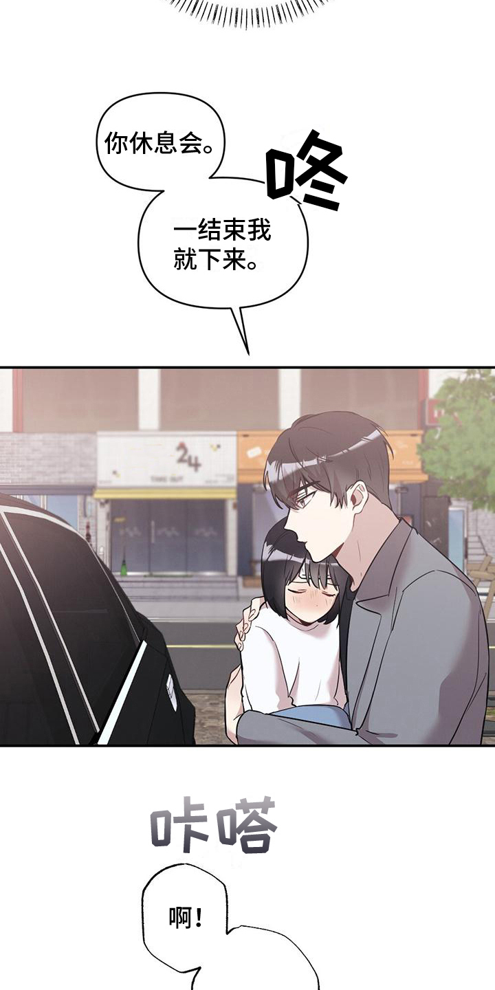 冬日的温情漫画,第23章：求助1图