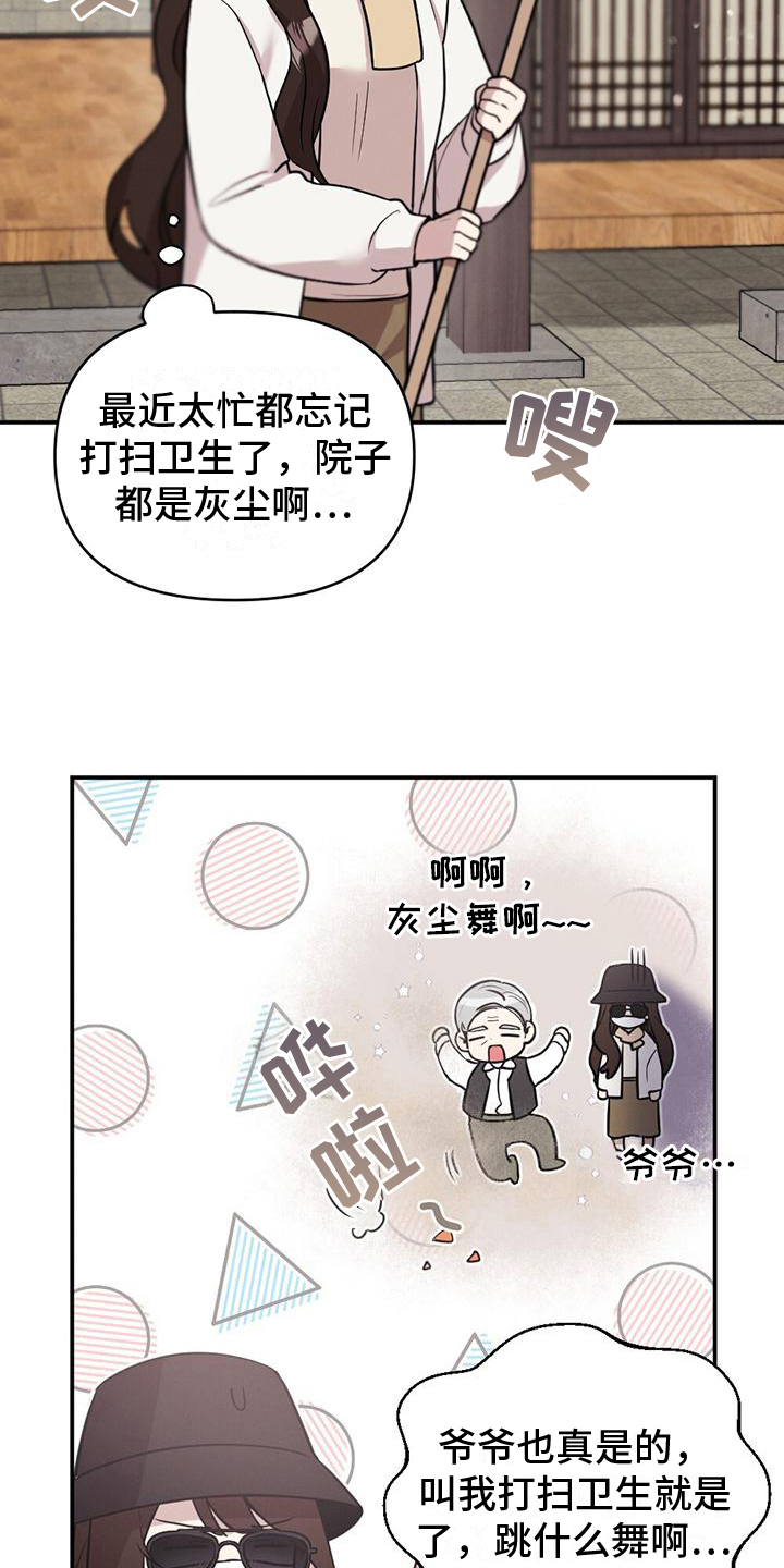 冬日的西伯利亚大森林漫画,第13章：尴尬相处2图