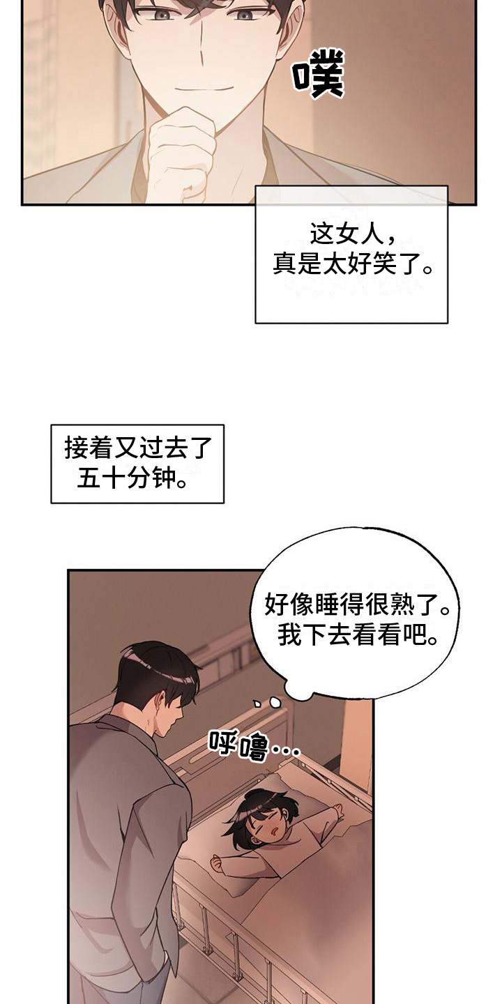 冬天纯洁美丽漫画,第24章：观察1图