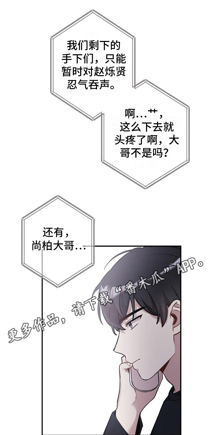 冬日的心漫画,第19章：短信1图