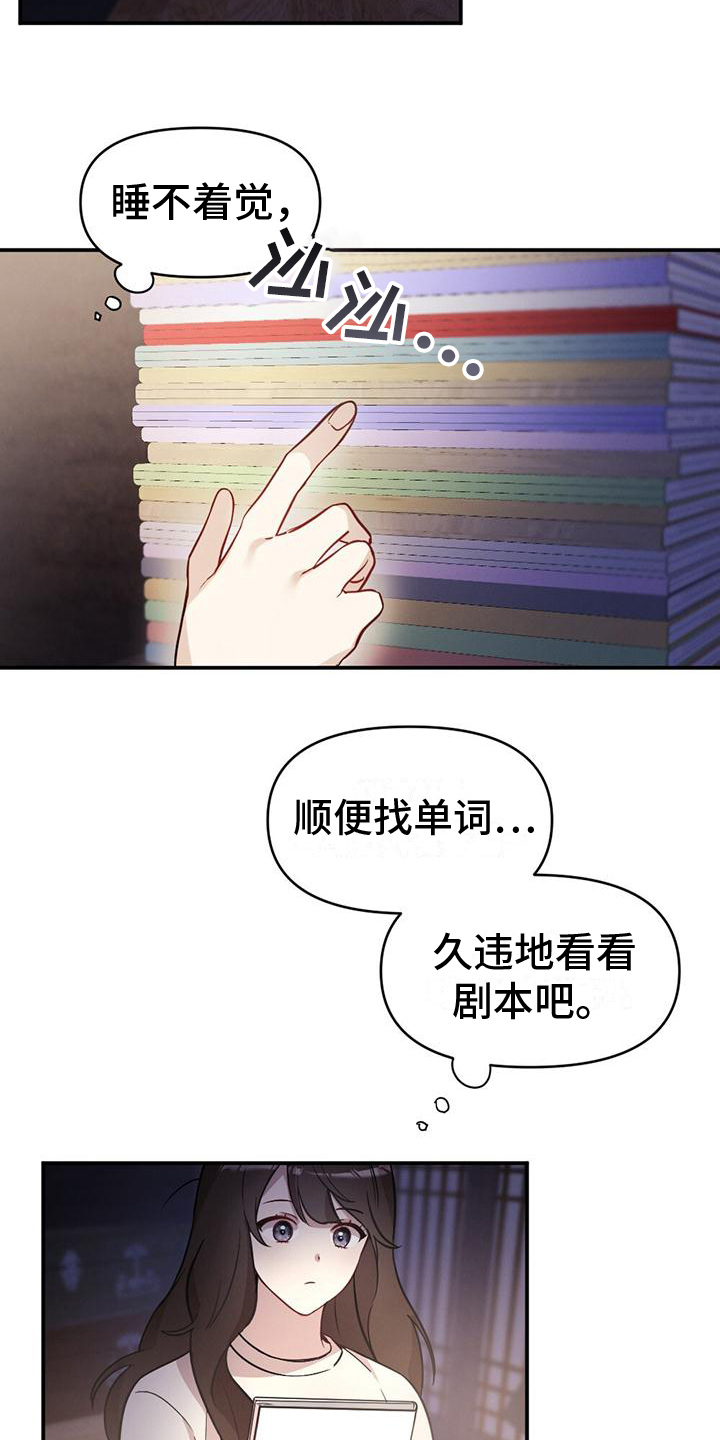 冬日的温暖作文漫画,第1章：演员1图