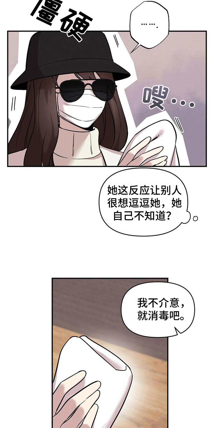 冬日的黄昏作文漫画,第11章：消毒1图