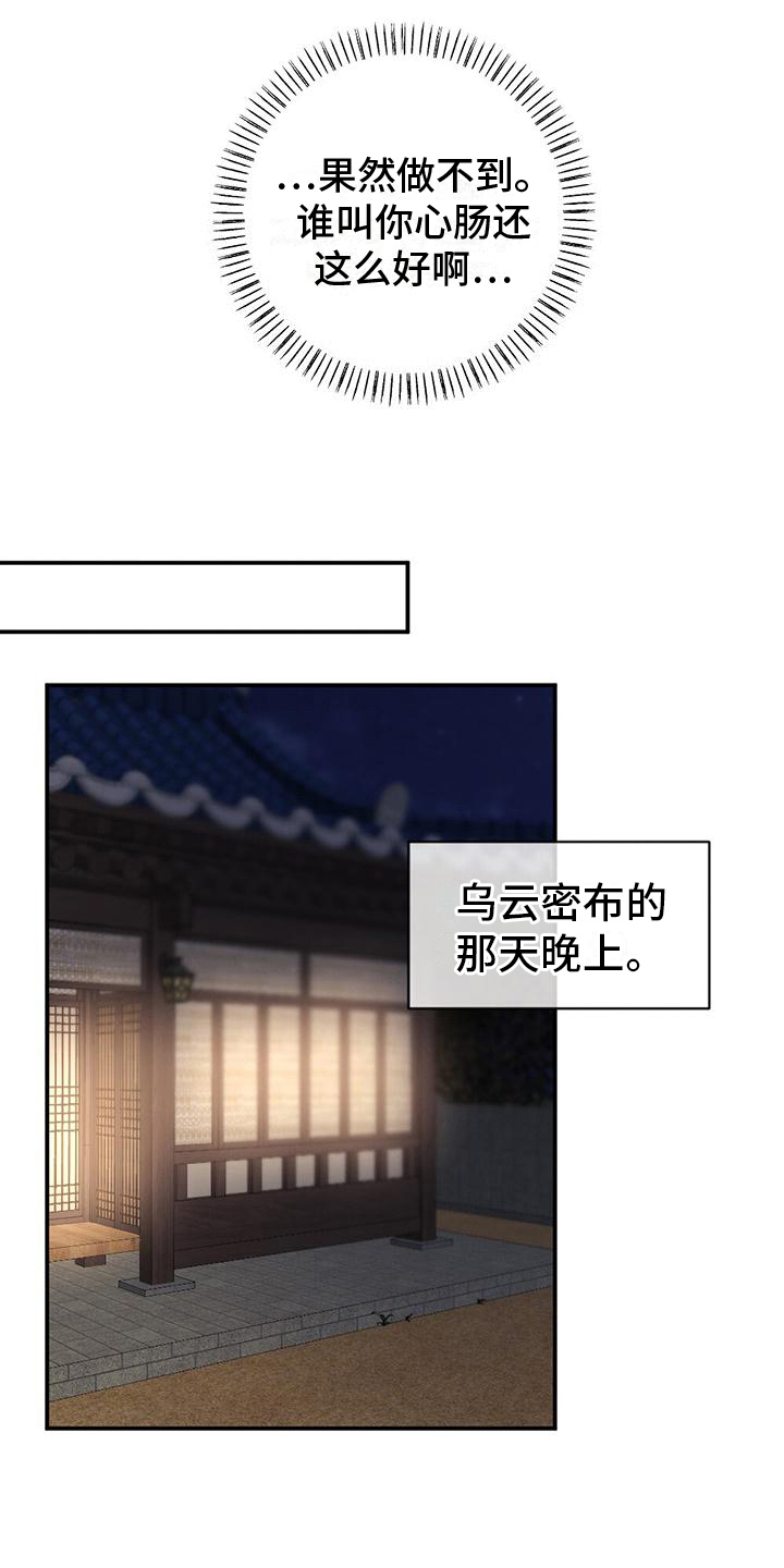 冬日的纯真漫画漫画,第25章：特别的日子2图