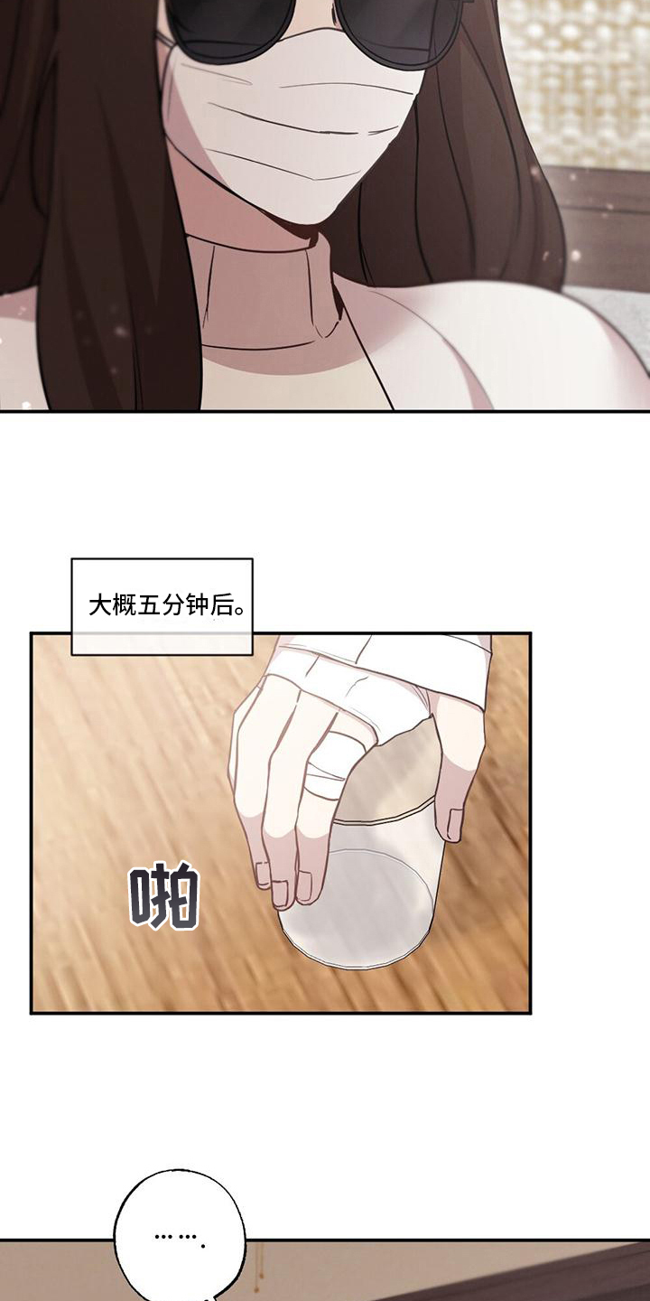 冬日的温暖小说全文阅读漫画,第5章：苏醒1图