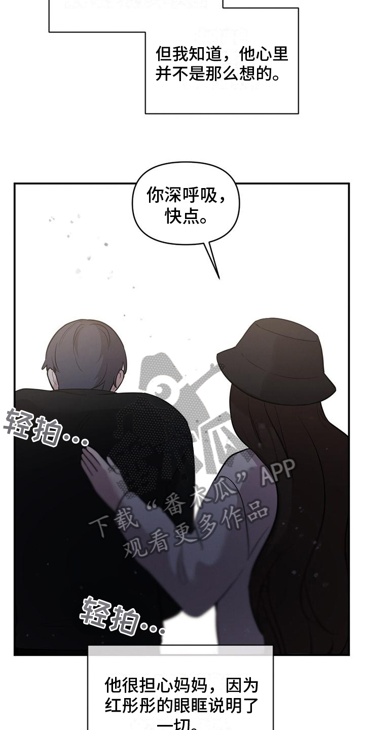 冬日的致辞开场白漫画,第10章：代替1图