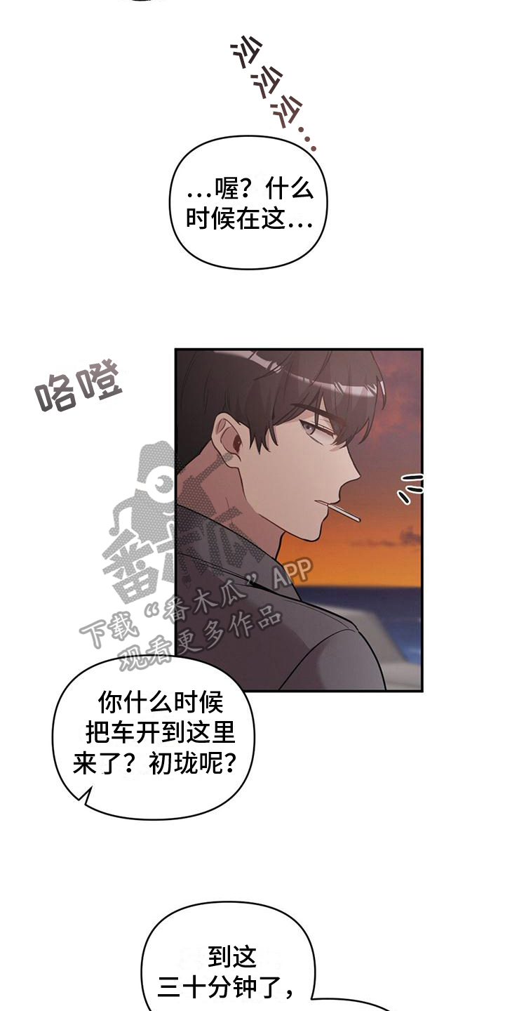 冬日的树阅读理解答案漫画,第25章：特别的日子1图