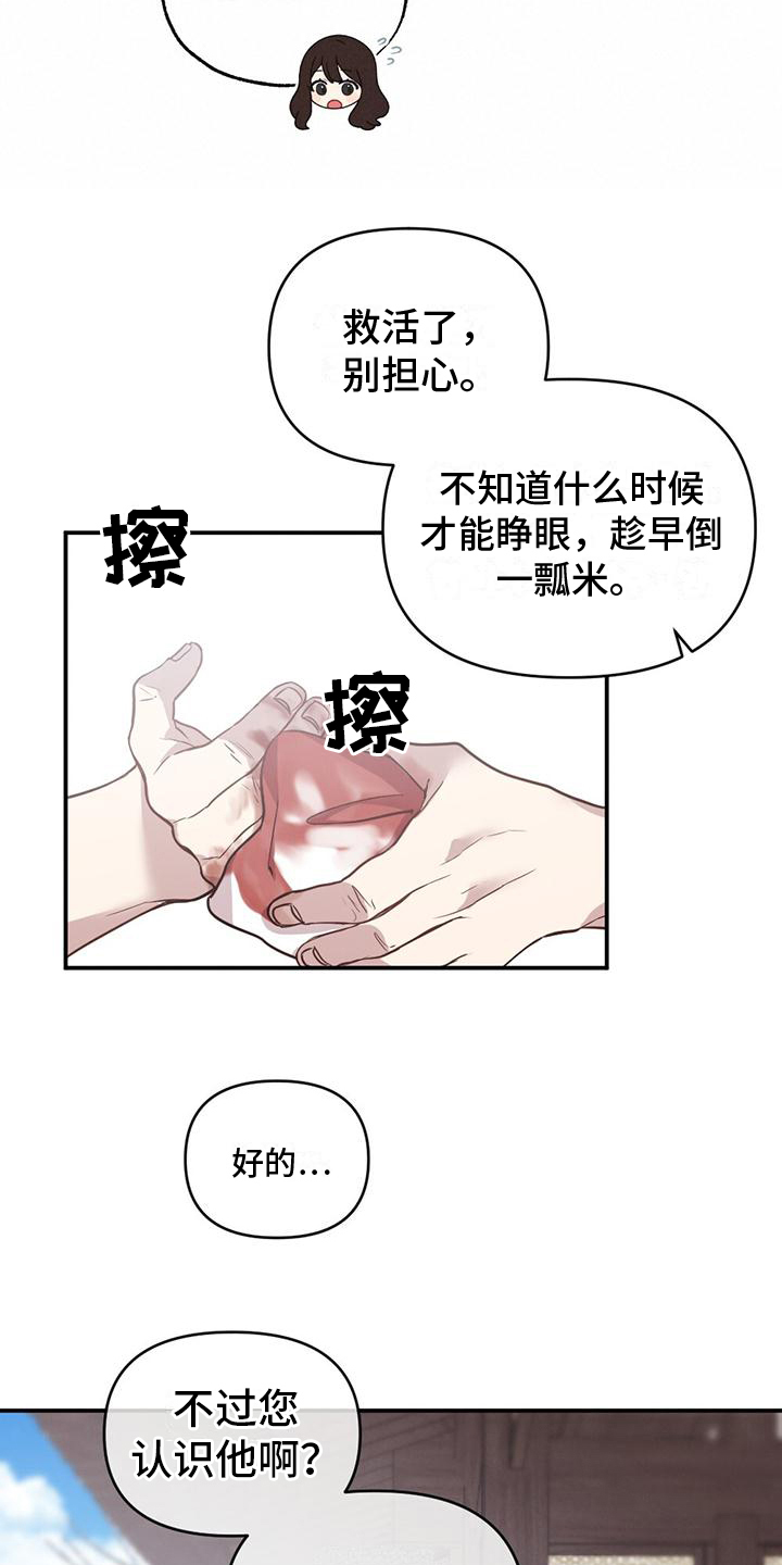 冬日的温暖作文600字初中漫画,第3章：波澜2图