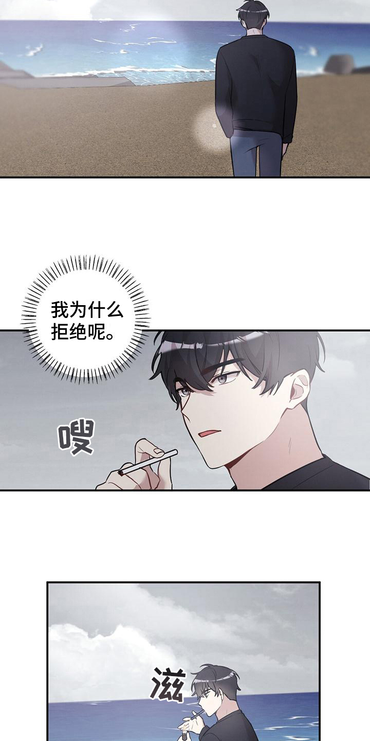 冬日的诗近现代漫画,第19章：短信1图