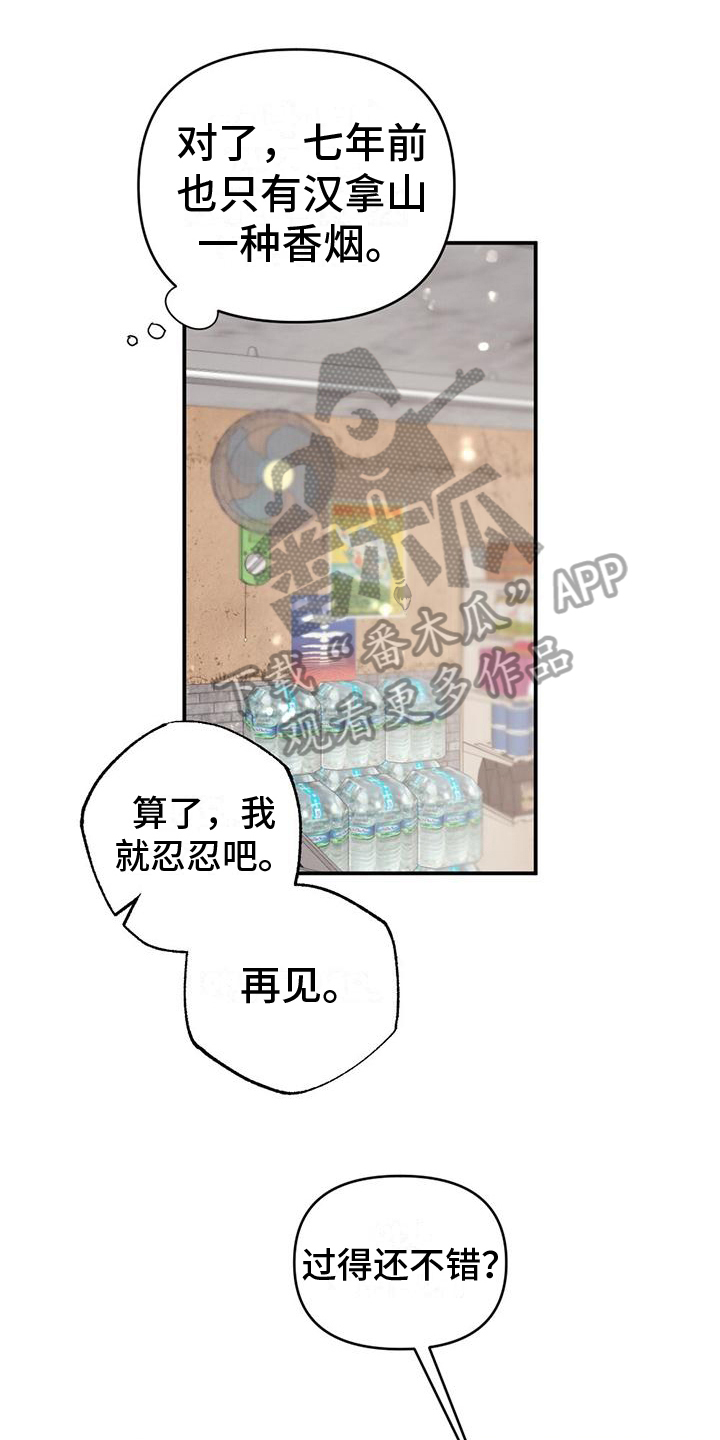 冬日里的温暖怎么写漫画,第22章：出事1图