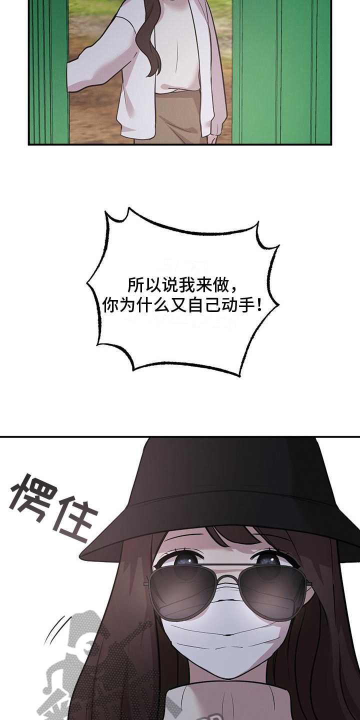 冬日的乐趣漫画,第10章：代替1图