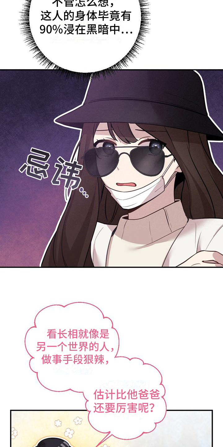 冬日的镇区漫画,第5章：苏醒1图