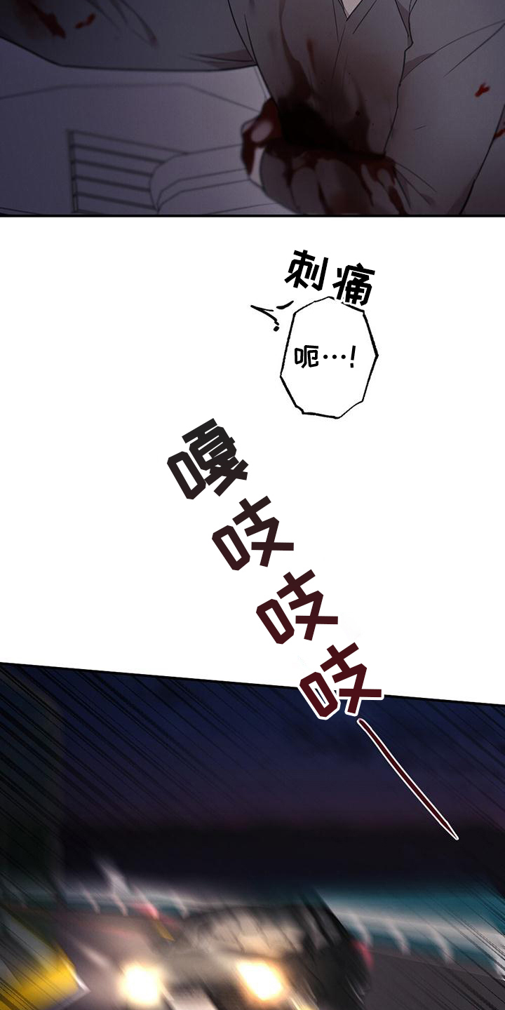 冬日的静谧漫画,第1章：演员2图