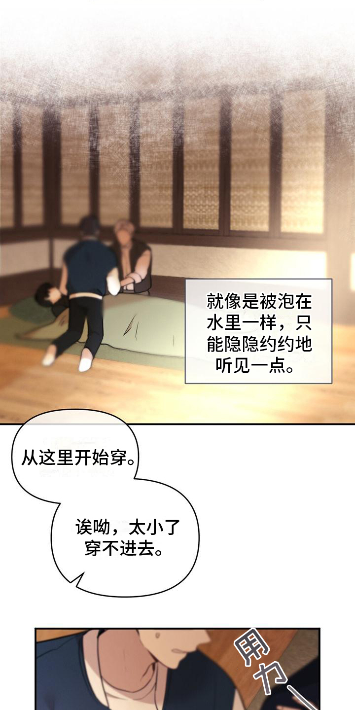 冬日的温暖作文600字初中漫画,第3章：波澜2图