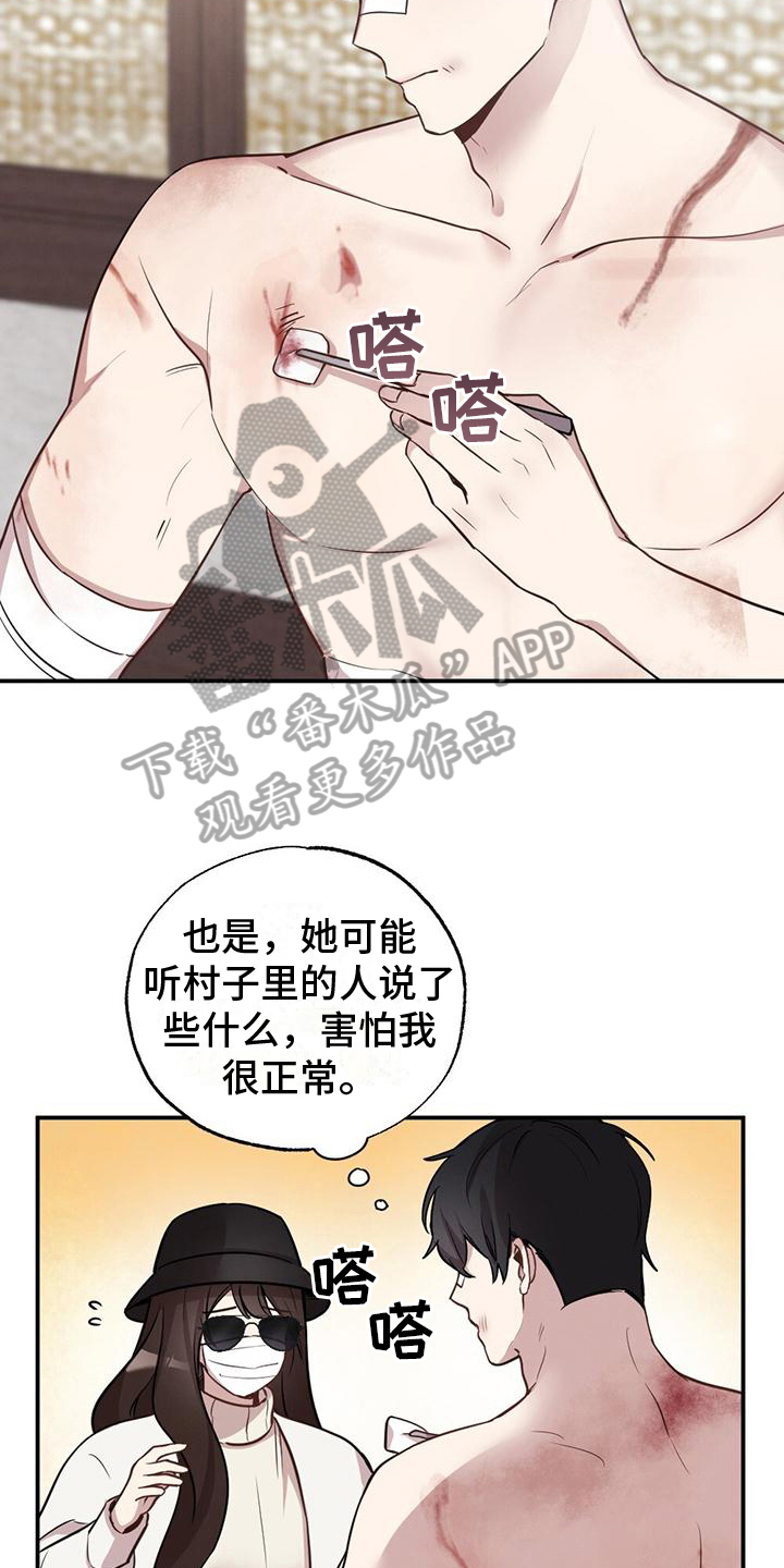 冬日的阳光漫画,第11章：消毒1图