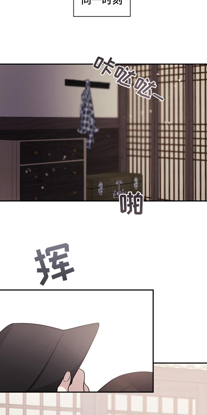 冬日的笛声漫画,第12章：心声1图