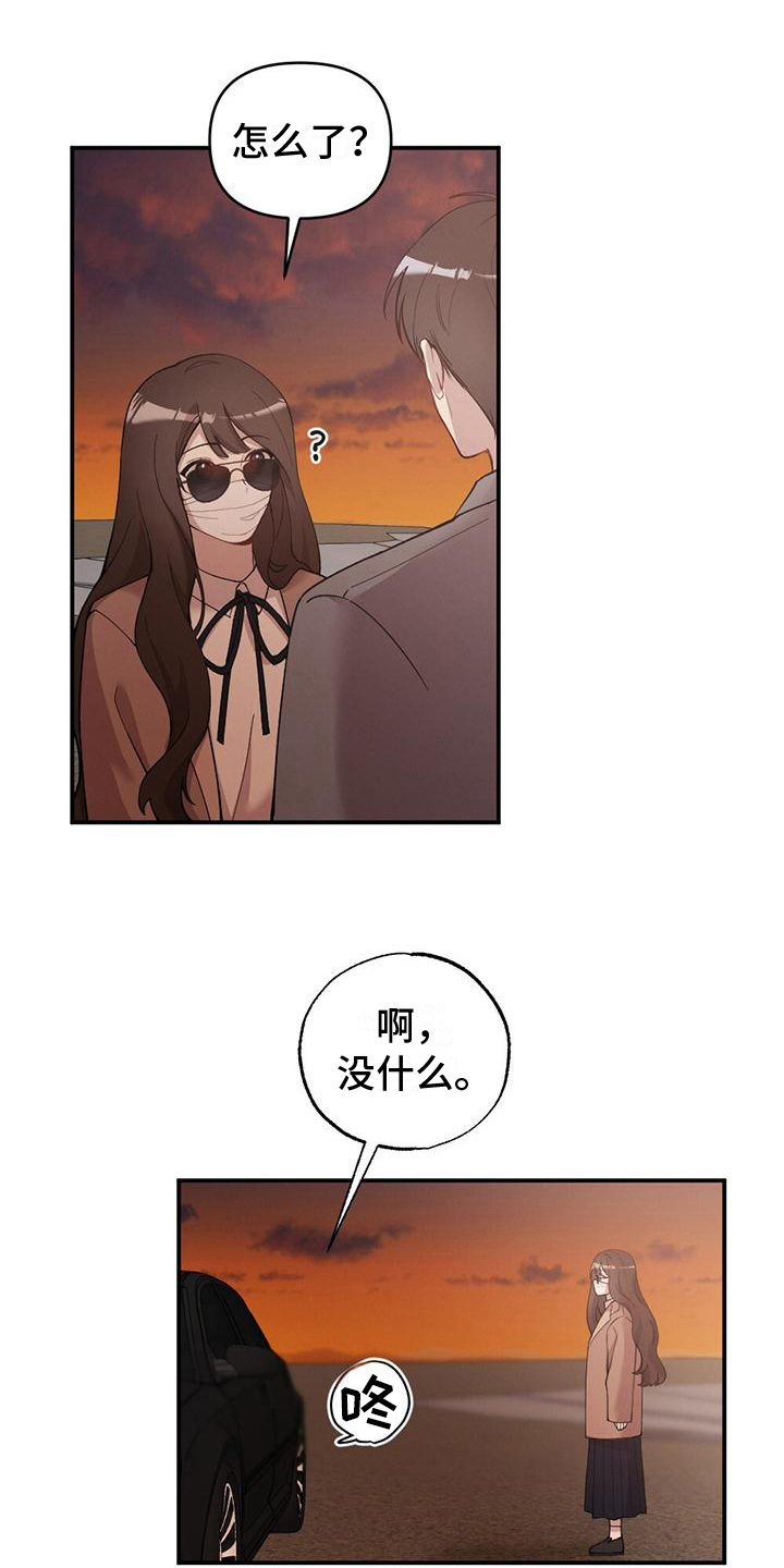 冬日的树阅读理解答案漫画,第25章：特别的日子2图