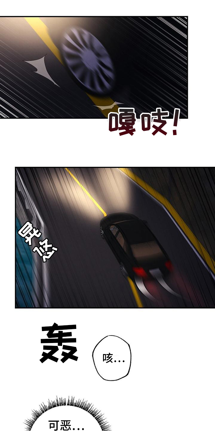 冬日的西伯利亚大森林漫画,第1章：演员2图