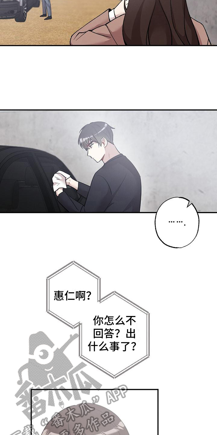 冬日的草原原唱漫画,第21章：有意思1图