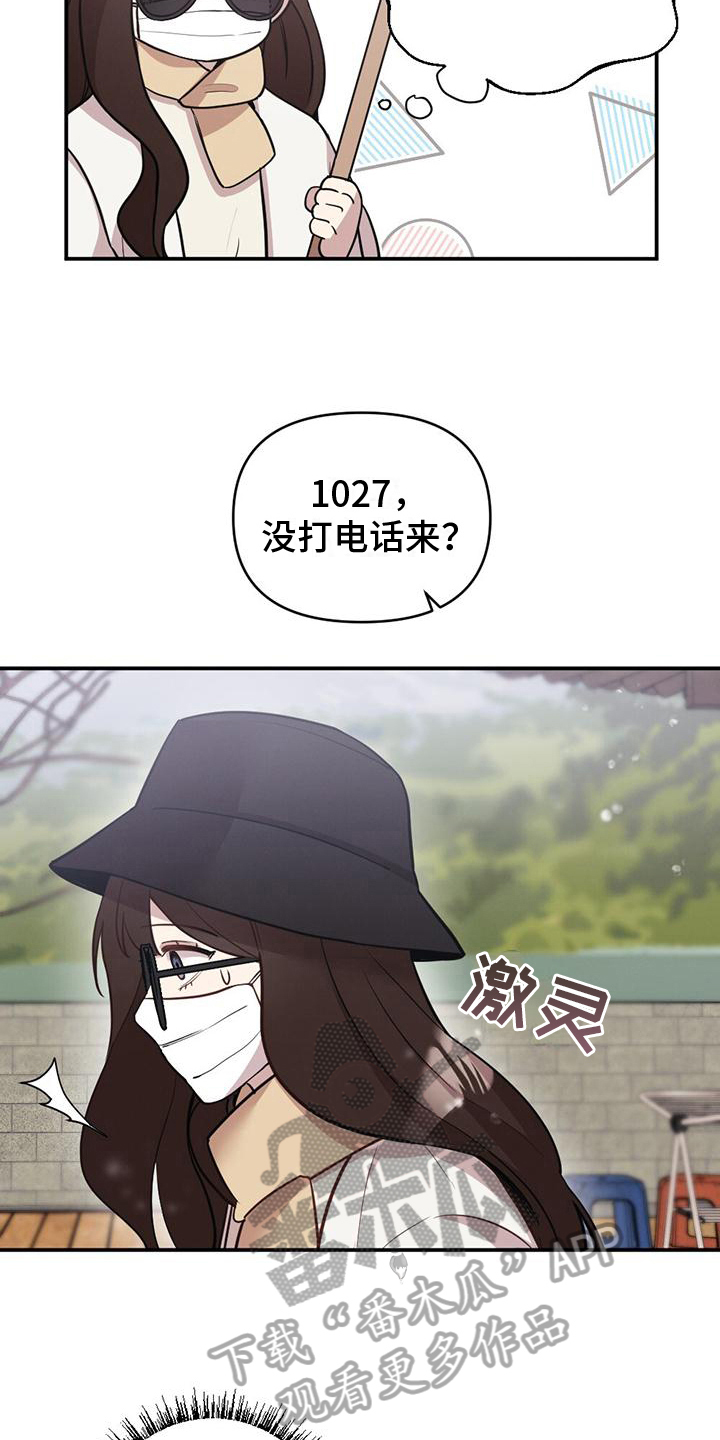 冬日的湖面如漫画,第13章：尴尬相处1图