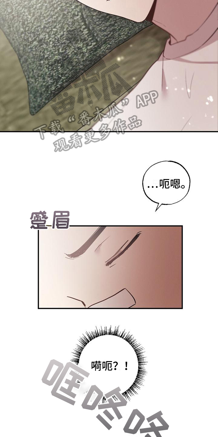 冬日的寒气笼罩着校园 却挡不住孩子们对足球的漫画,第5章：苏醒1图