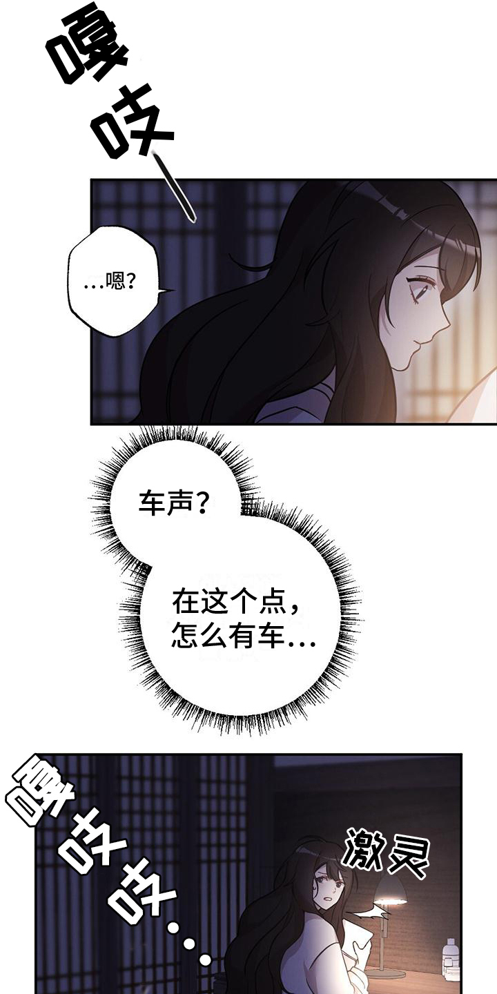 冬日的早晨太阳的描写漫画,第2章：救人2图