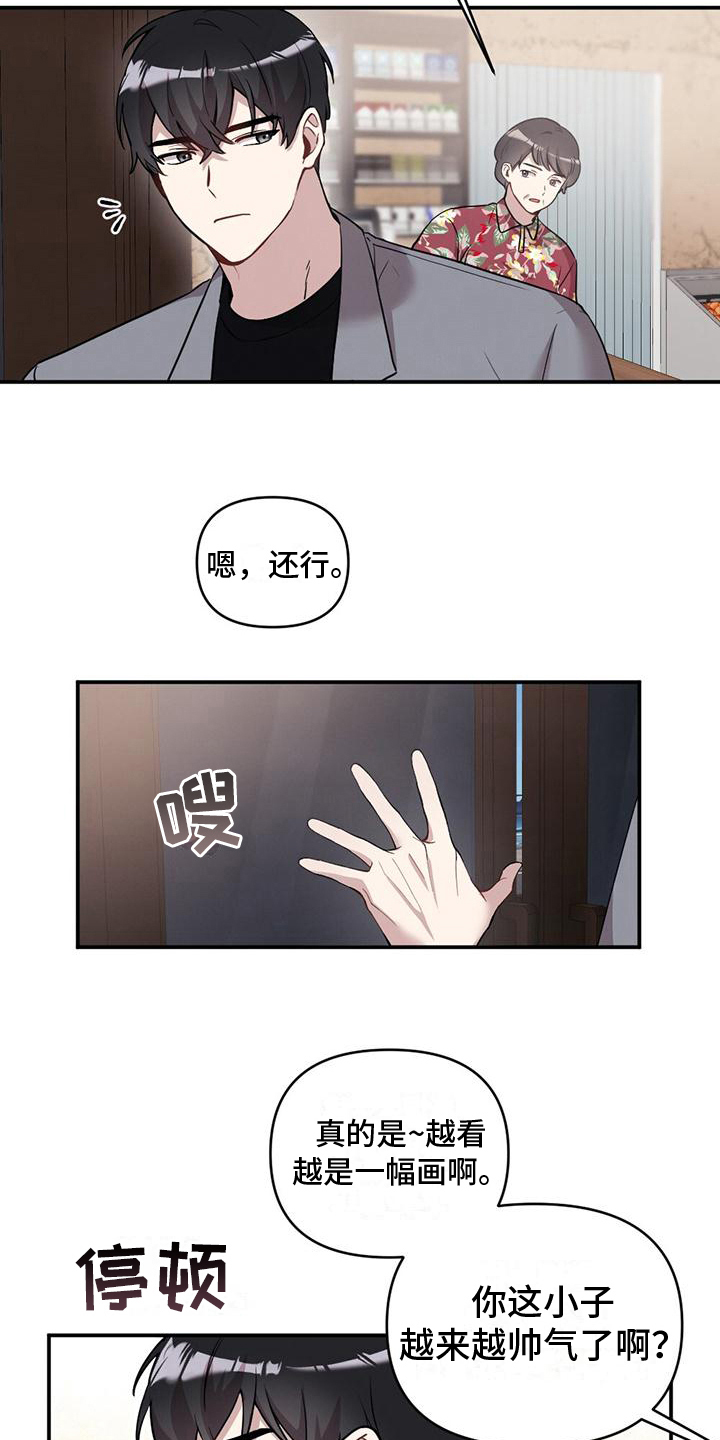 冬日的大海绘画图片漫画,第22章：出事2图