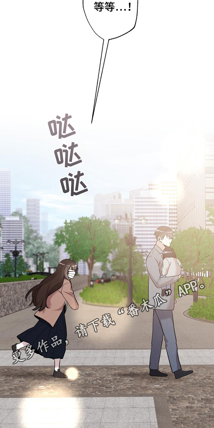 冬日的温情漫画,第23章：求助2图