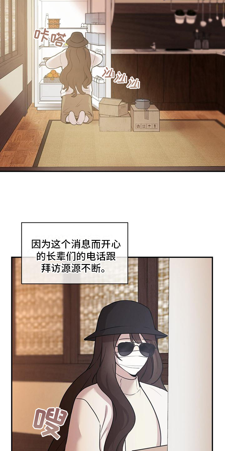 冬日的唯美句子漫画,第8章：单纯1图