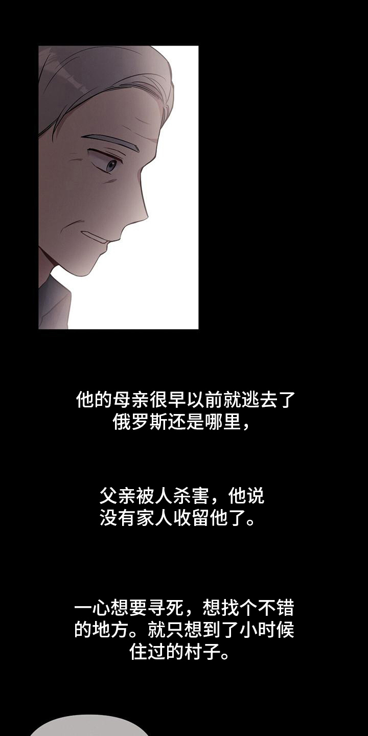 冬日的公园漫画,第18章：消息1图