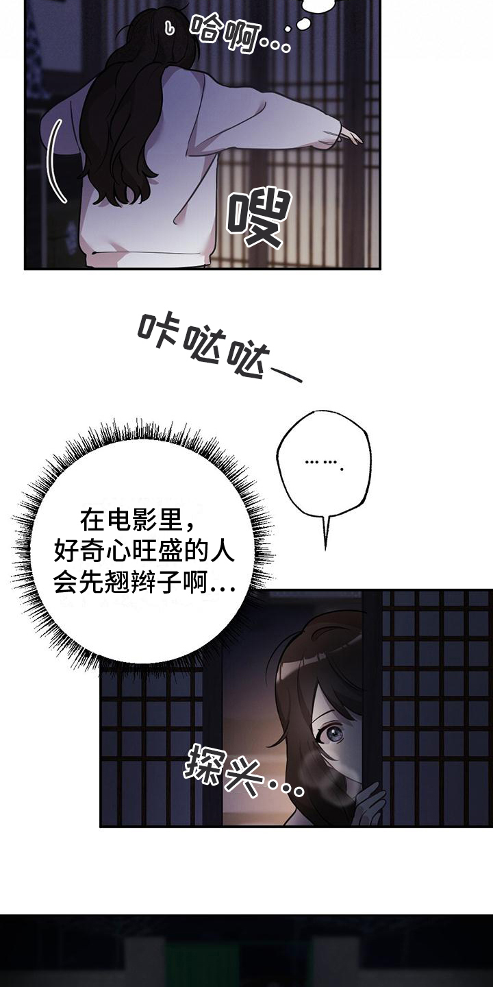 冬日的寒气笼罩着校园 却挡不住孩子们对足球的漫画,第2章：救人1图