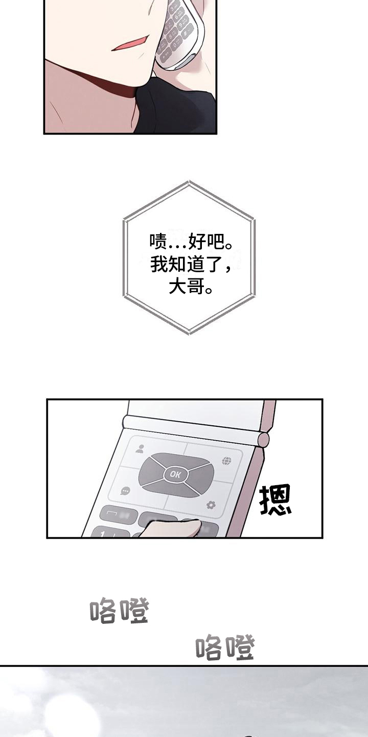 冬日的青春漫画,第19章：短信2图