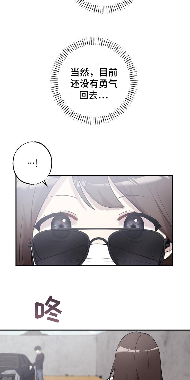 冬日的古诗词漫画,第21章：有意思2图