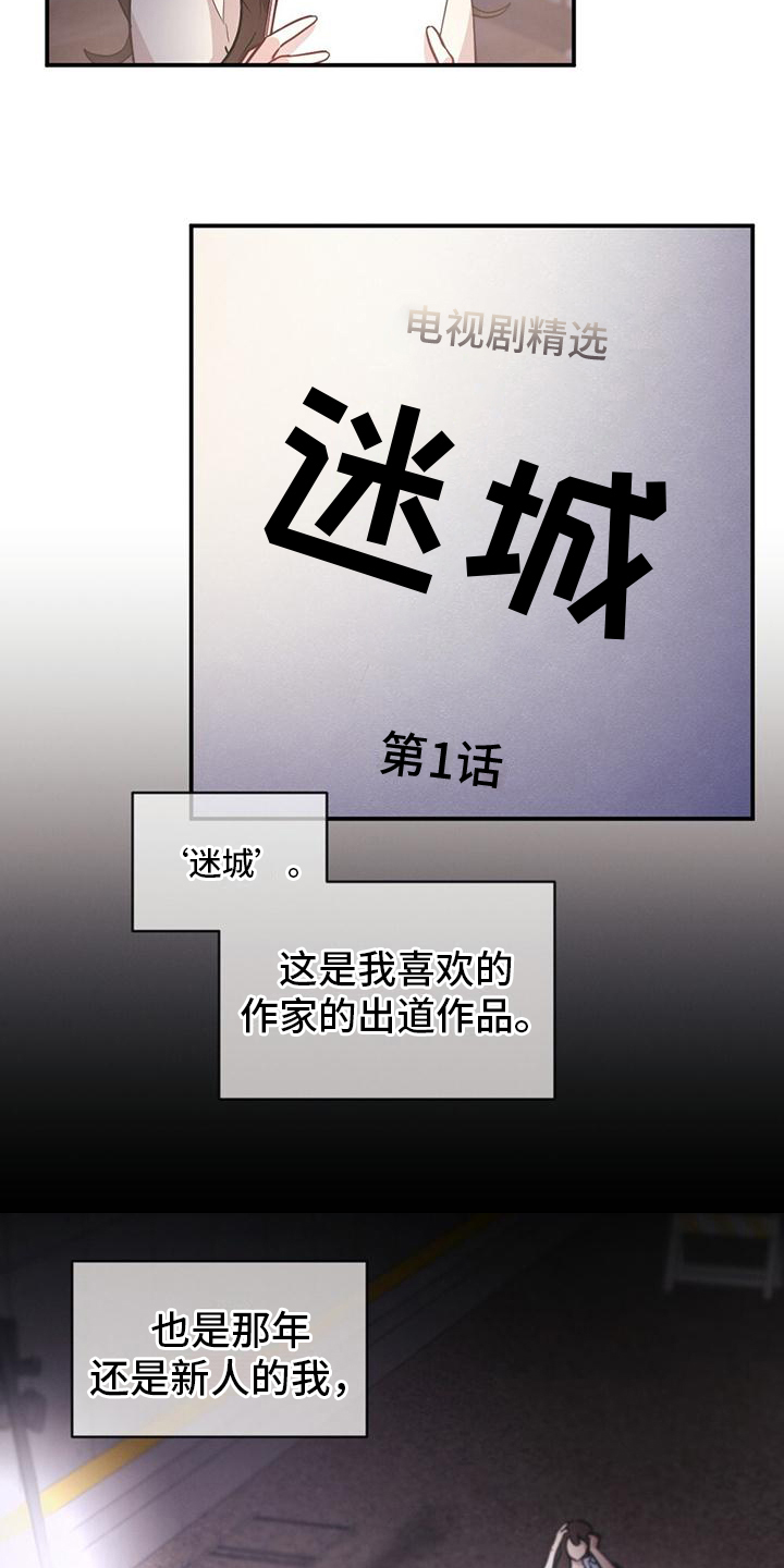 冬日的温暖作文漫画,第1章：演员2图