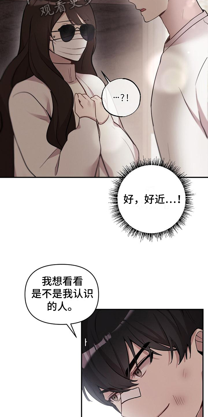 冬日的乐趣漫画,第6章：奇怪1图