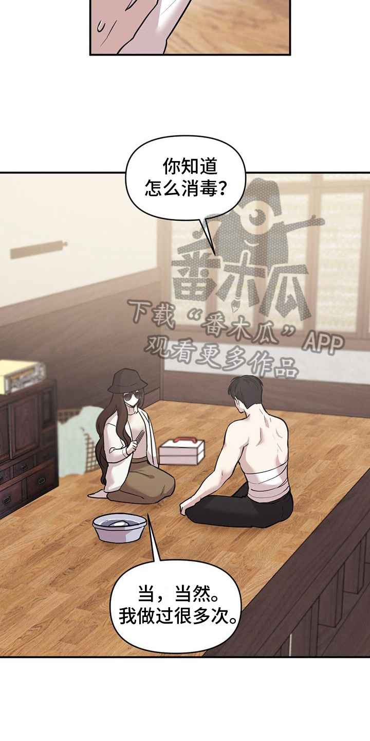 冬日的黄昏作文漫画,第11章：消毒2图