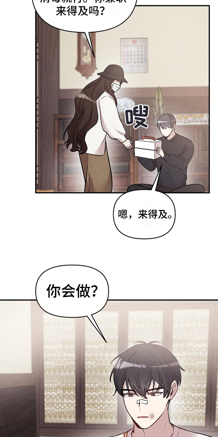 冬日的风钢琴曲示范曲漫画,第8章：单纯1图