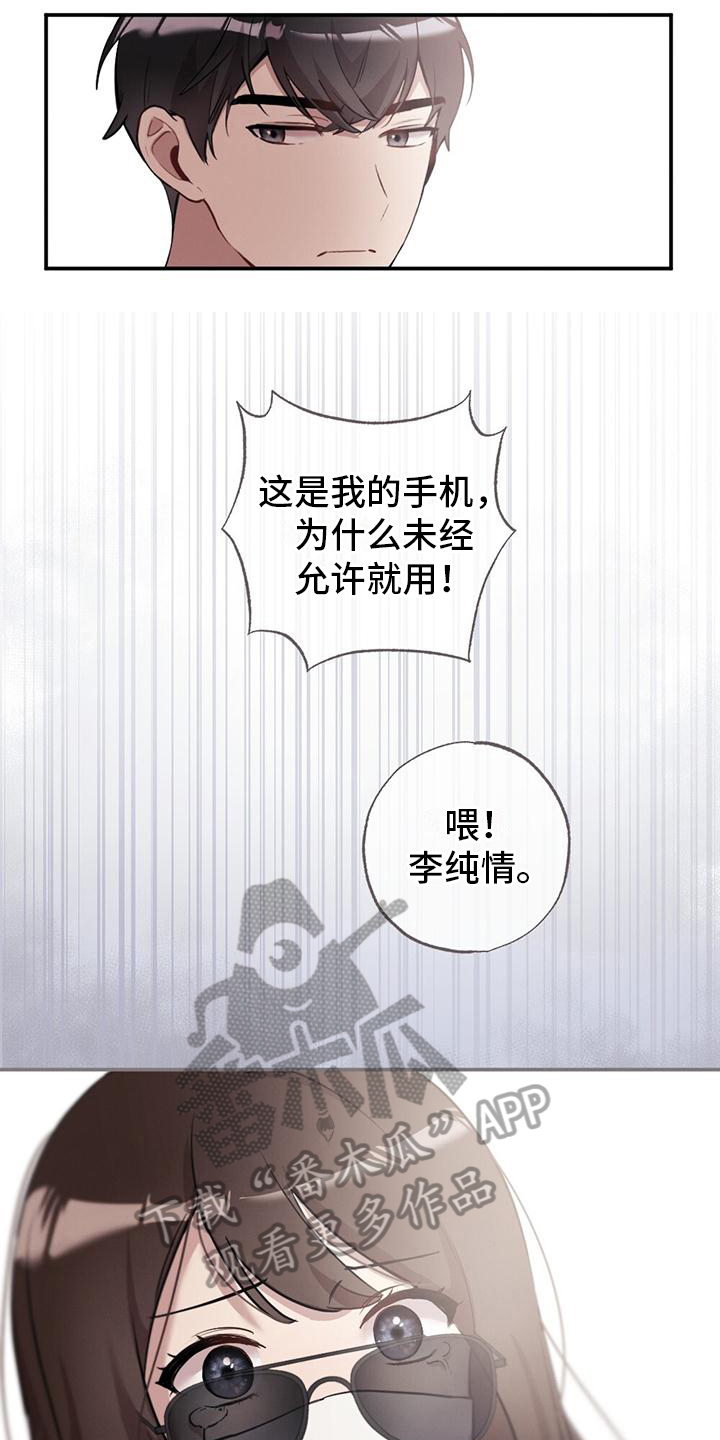 冬日的黄昏漫画,第22章：出事2图