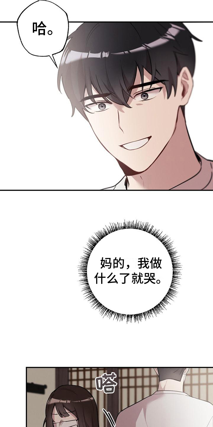 冬日的雪纯音乐下载漫画,第16章：好奇1图