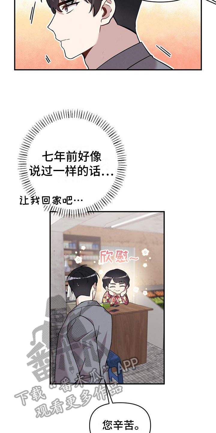 冬日的湖面如漫画,第22章：出事1图