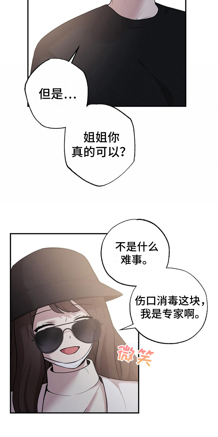 冬日的致辞开场白漫画,第10章：代替2图